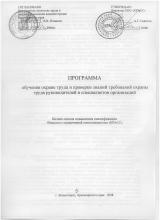 Программа. Лист 1